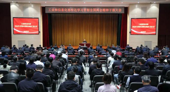 电竞赛事投注-工信领域本周（3月10日—3月16日）要闻回顾(图1)