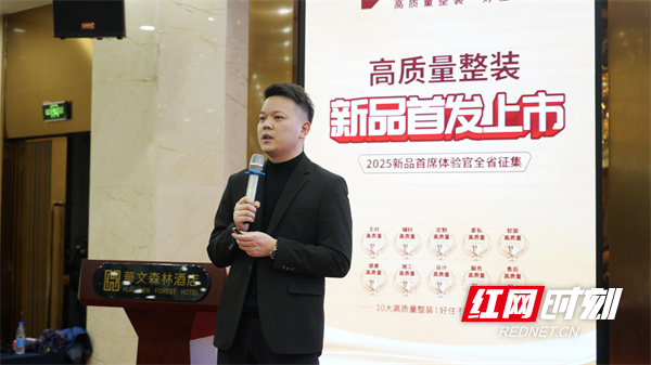 电子竞技平台-“新”刃出鞘破内卷局——金煌家装2025年度整装新品全国首发(图2)
