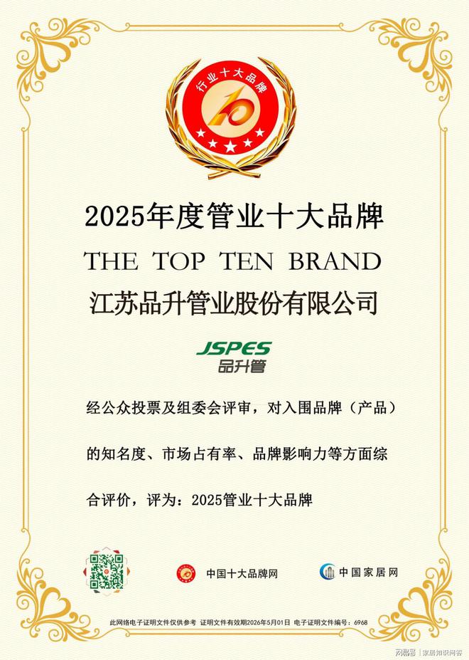 品升管业2025中国管业十大品牌定制管道新典范(图2)