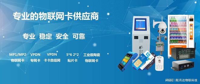 物联网卡在储能EMS系统中的深度应用：构建智能能源网络的基石(图3)