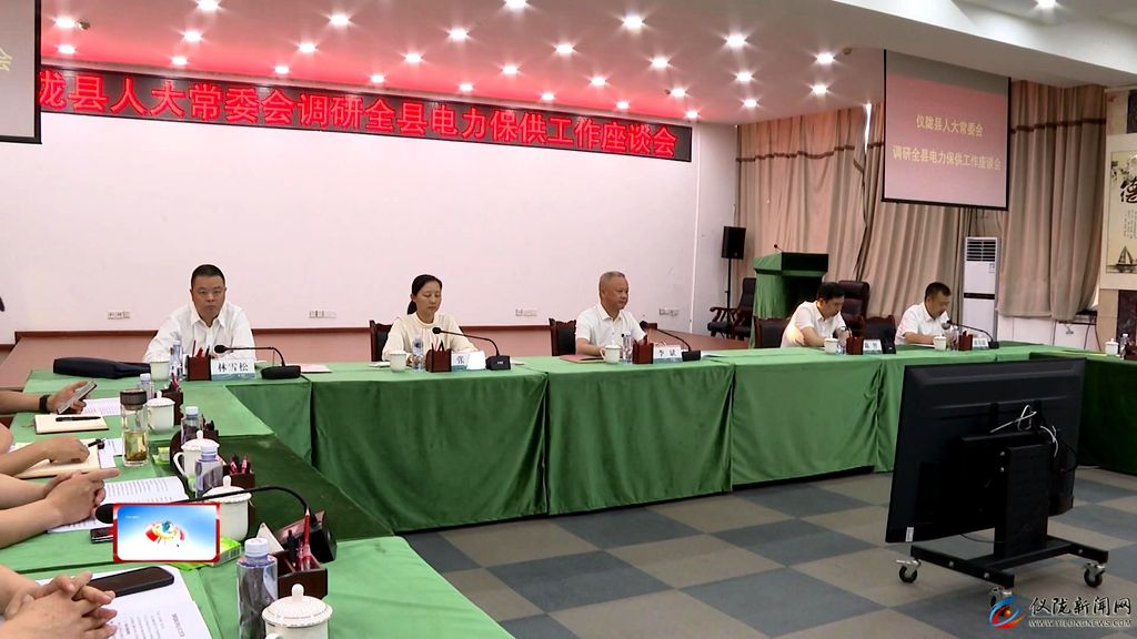县会调研全县电力保供工作(图3)