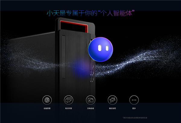 联想开天信创AIPC迎来新“猛将”！基于国产兆芯KX-7000(图4)