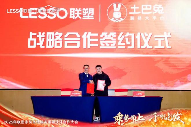 月度盘点丨2025年3月中国联塑重磅资讯回顾(图4)