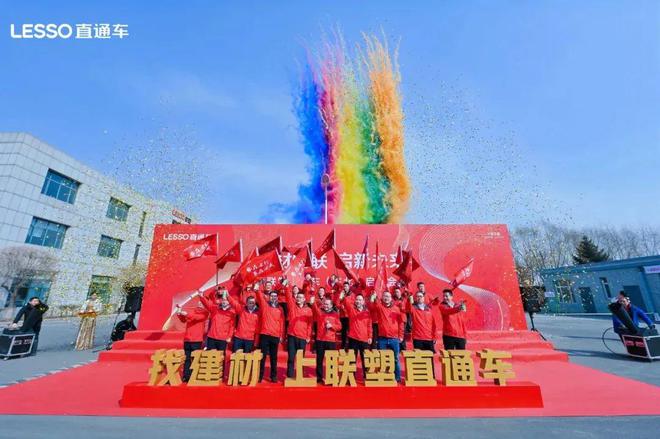 月度盘点丨2025年3月中国联塑重磅资讯回顾(图5)