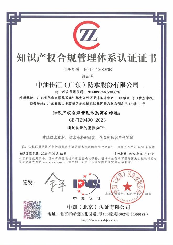 月度盘点丨2025年3月中国联塑重磅资讯回顾(图9)