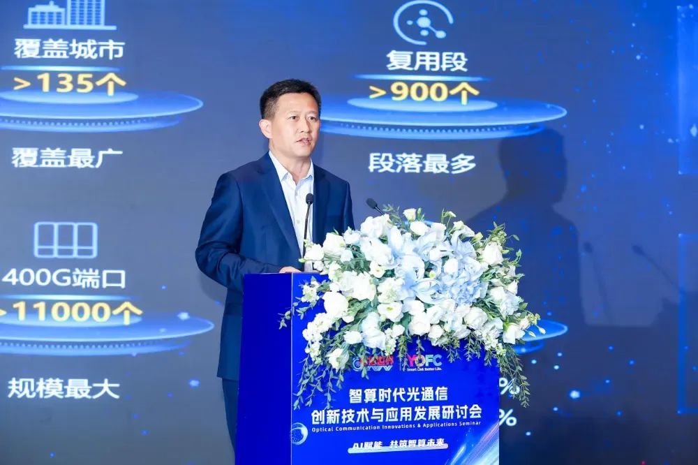 AI赋能共筑智算(图6)