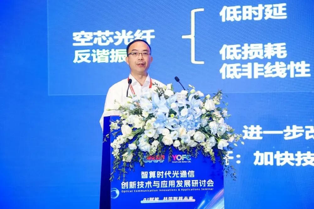 AI赋能共筑智算(图9)