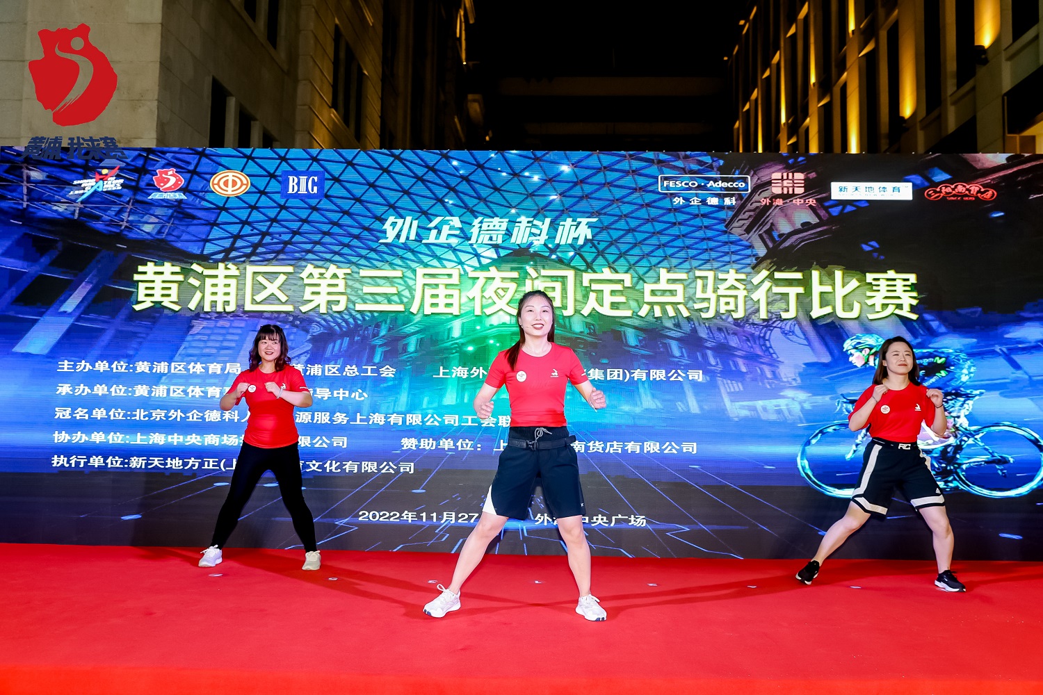 外企bsport体育搏击操表演，燃动南京路.jpeg