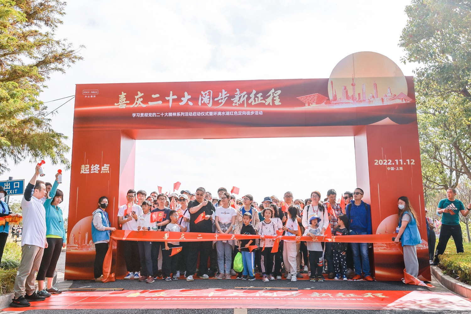 上海市黄浦区社工委副书记江健、外企bsport体育党委副书记蔡坚在起跑线鸣笛发枪.JPG