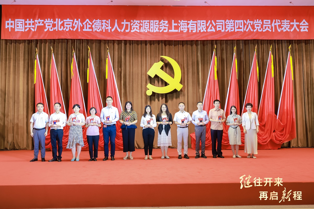 7.1-图为江健、王昱为陪伴上海公司党委15年的支部书记颁发“风雨同舟十五载”奖.jpg