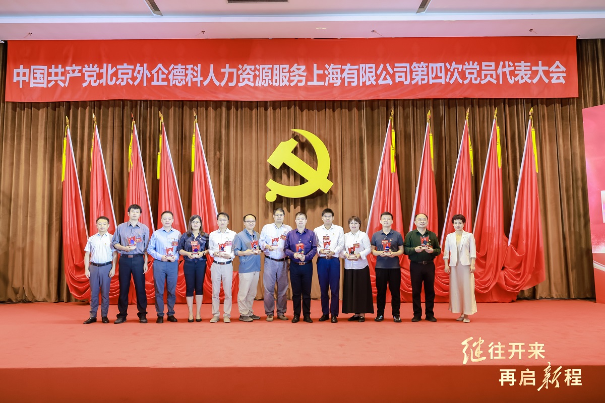 7.2-图为江健、王昱为陪伴上海公司党委15年的支部书记颁发“风雨同舟十五载”奖.jpg