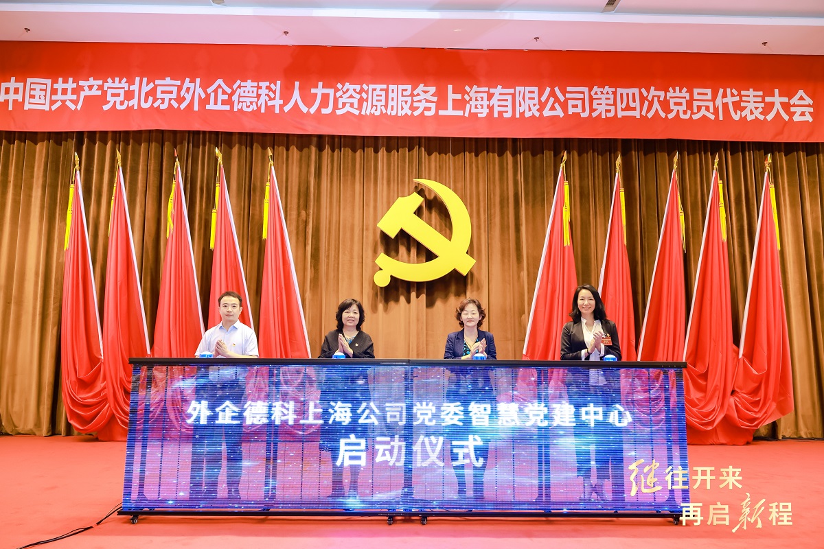 8-图为朱俊华、刘方、江健、宋菲菲共同按下启动键发布“智慧党建中心”.jpg