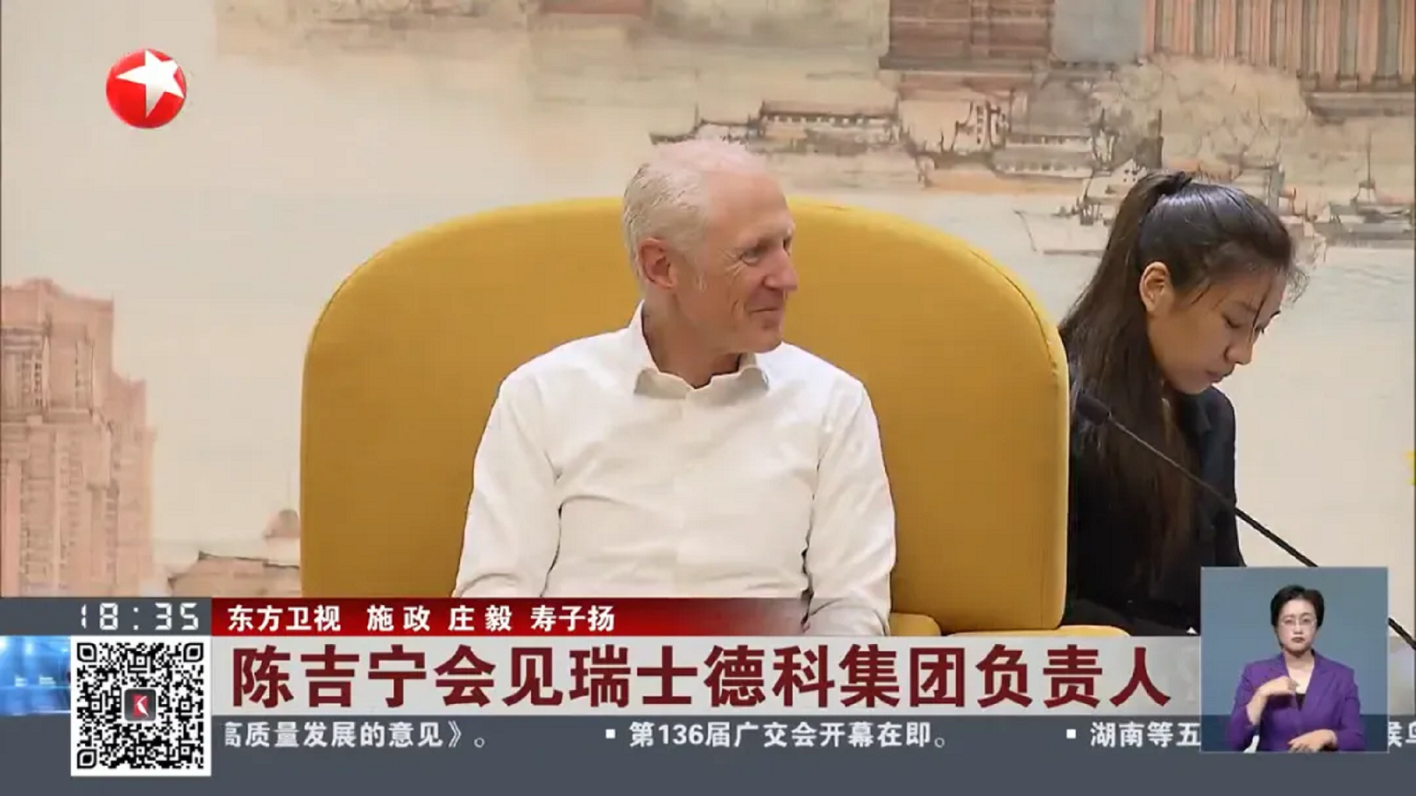 bsport体育集团董事会主席邓敬熙拜会上海市委书记陈吉宁-2.png