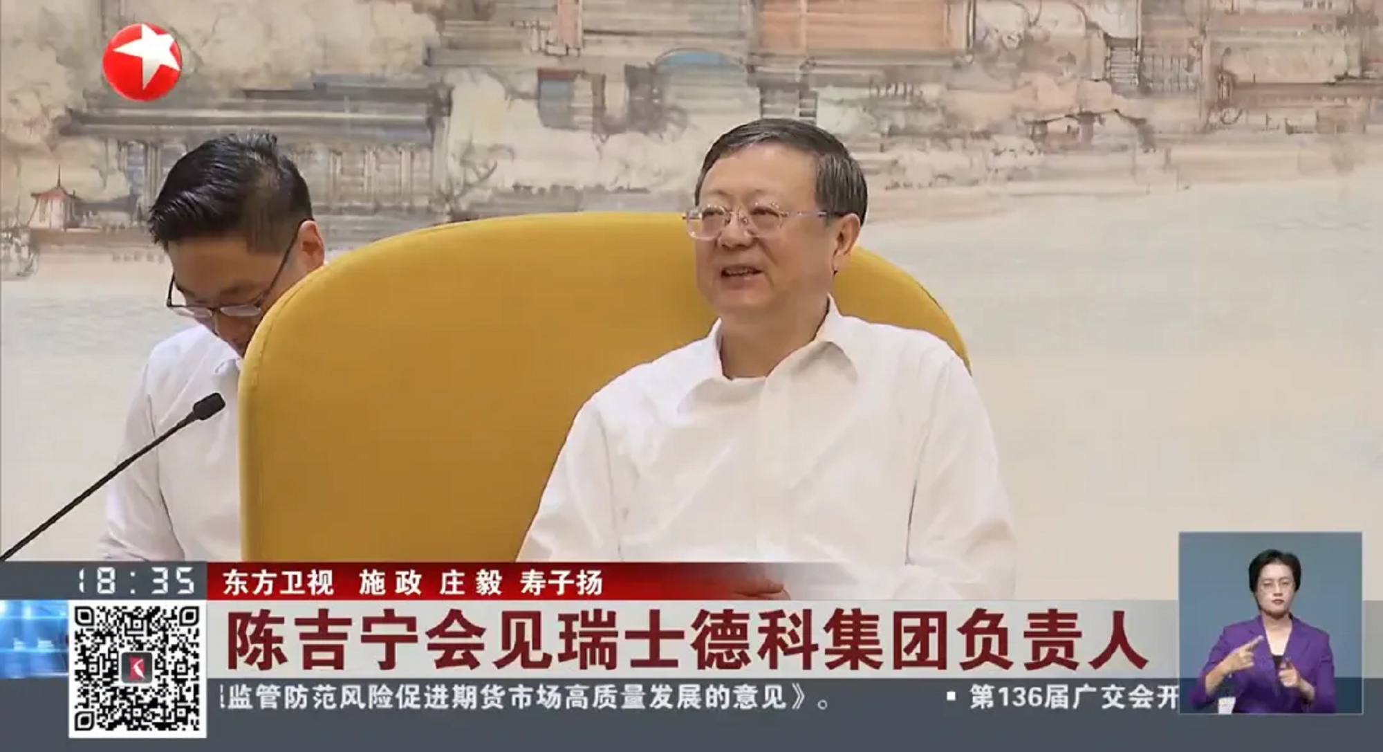 bsport体育集团董事会主席邓敬熙拜会上海市委书记陈吉宁-3.png